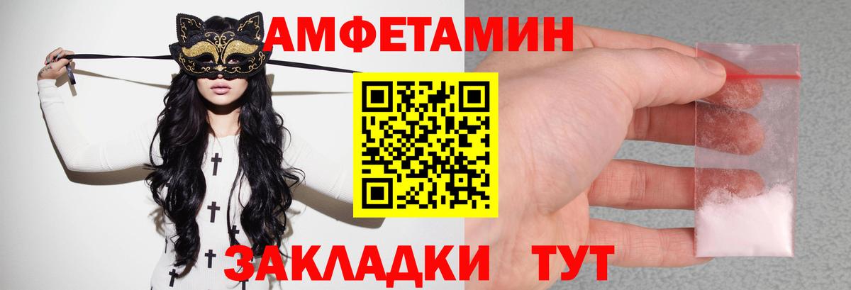 Amphetamine Розовый Воркута