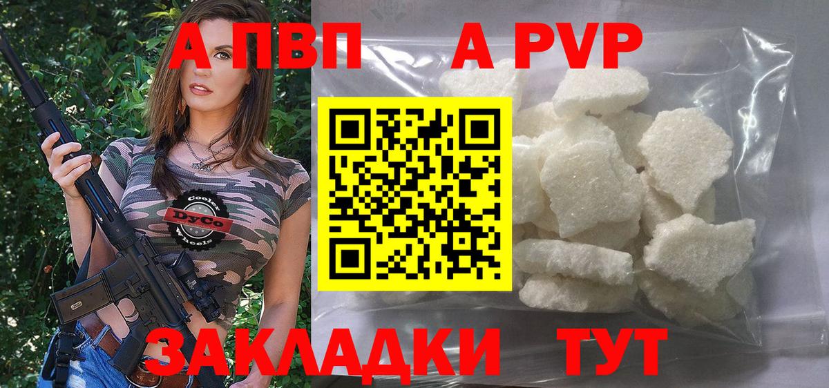 APVP Соль Воркута