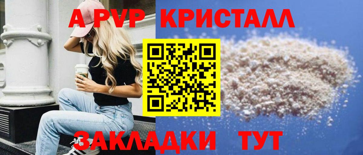 Воркута  A-PVP мука  Alpha PVP мука  Вход с VPN  А ПВП  APVP Соль 