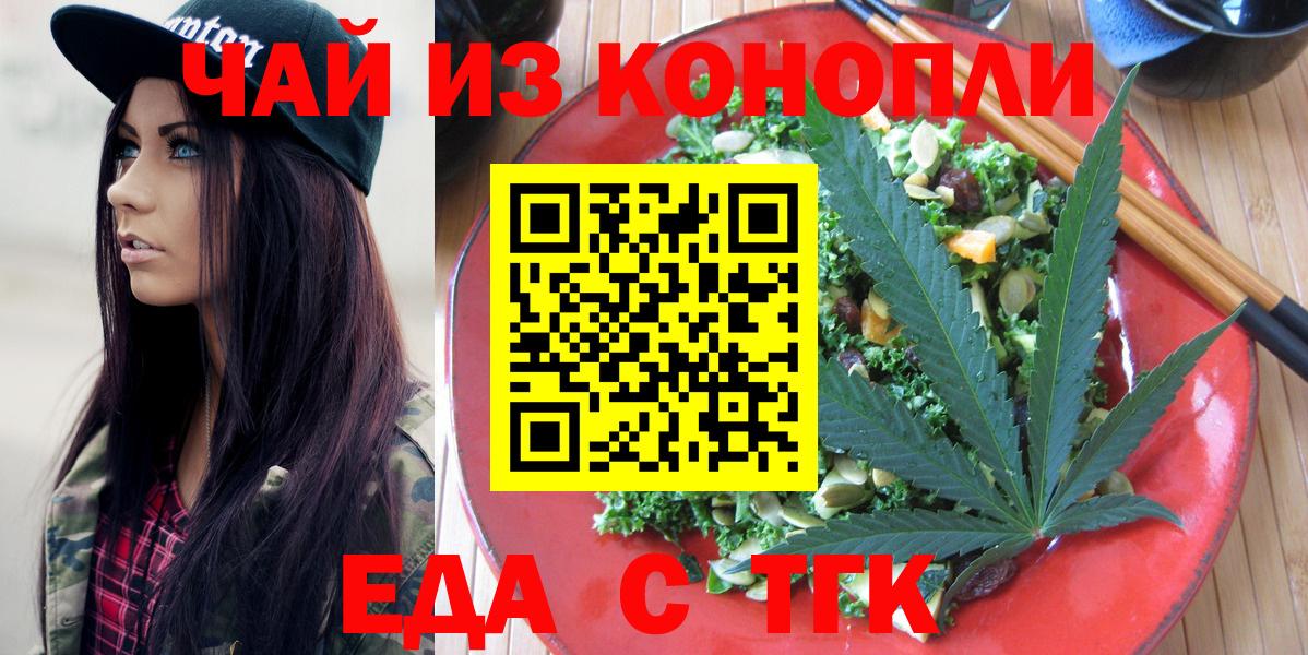 Воркута  Печенье с ТГК конопля  Вход с VPN 