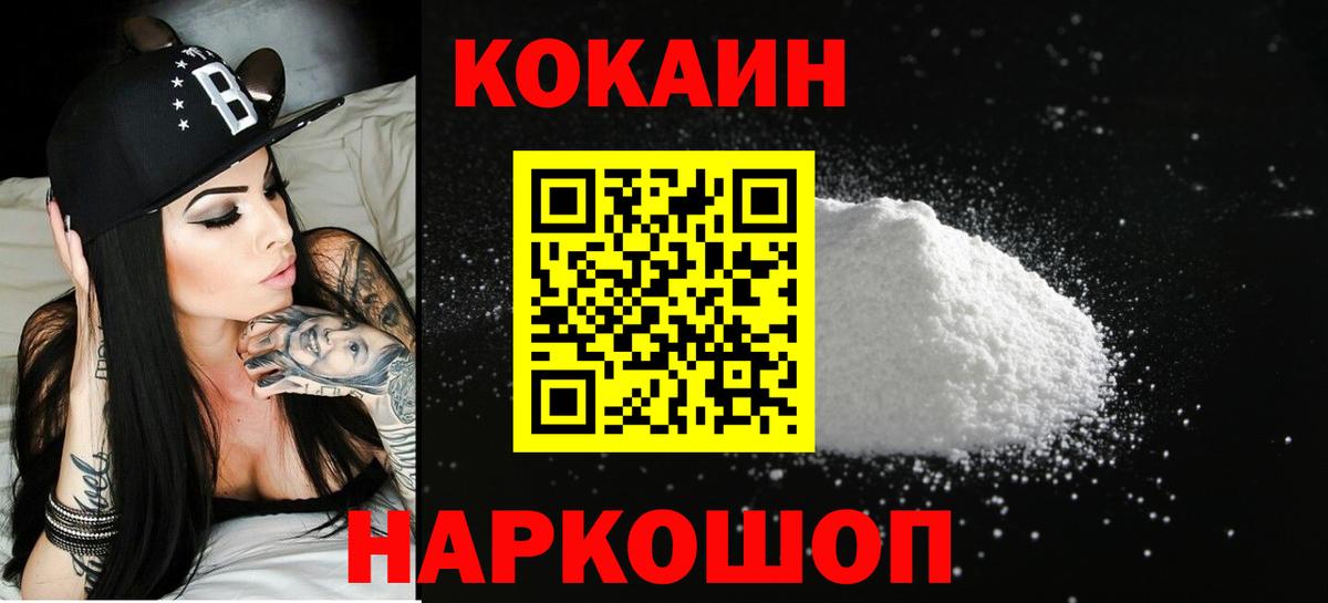 КОКАИН 99% Воркута