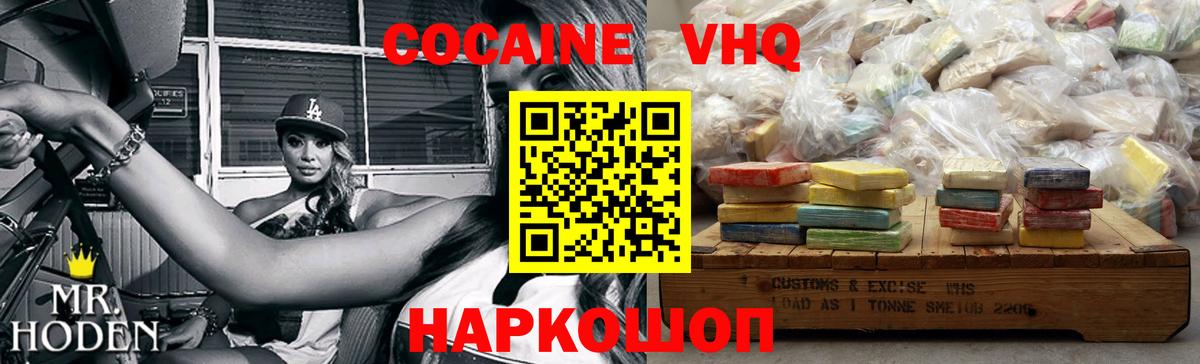 COCAIN  Вход с VPN  Воркута  COCAIN Fish Scale 