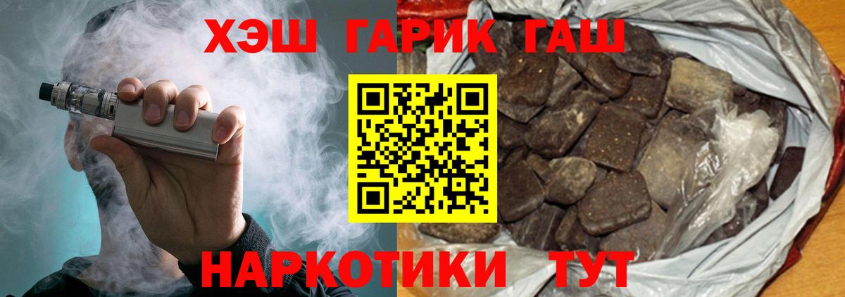 ГАШ Cannabis Воркута