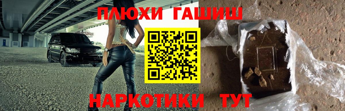 ГАШИШ гарик  Вход с VPN  Гашиш индика сатива  ГАШИШ  Воркута 