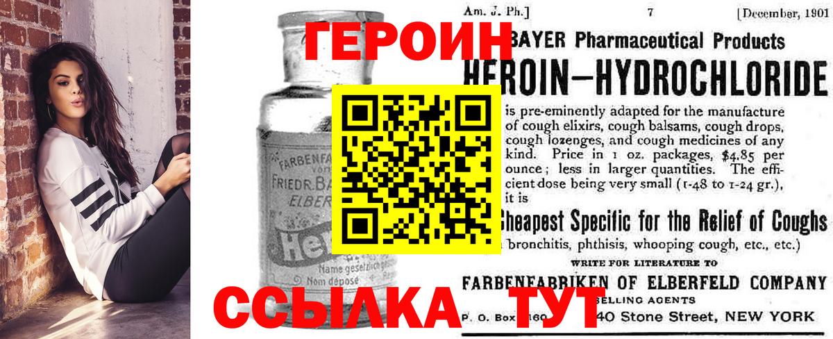 Воркута  ГЕРОИН  Вход с VPN  ГЕРОИН хмурый 