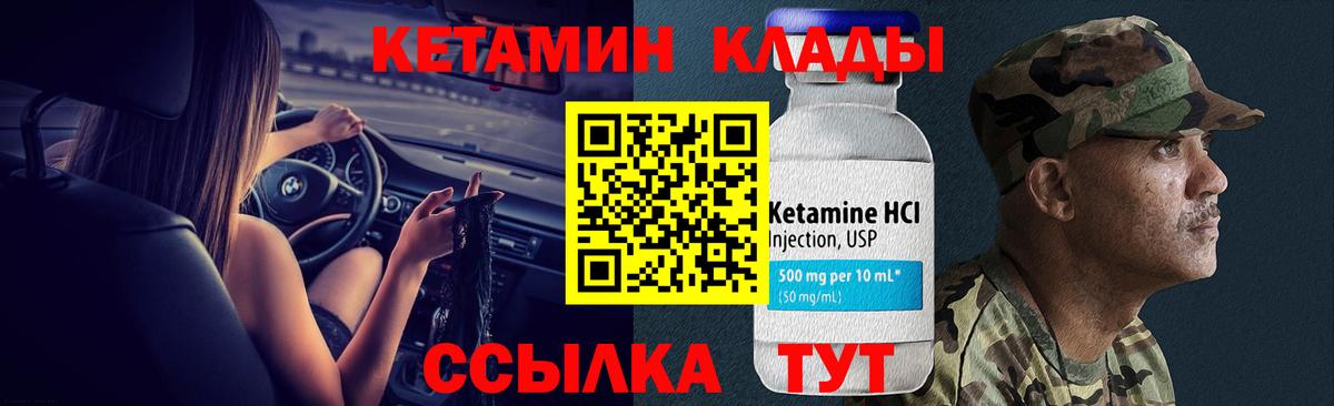 Кетамин ketamine  Кетамин VHQ  Вход с VPN  Воркута 