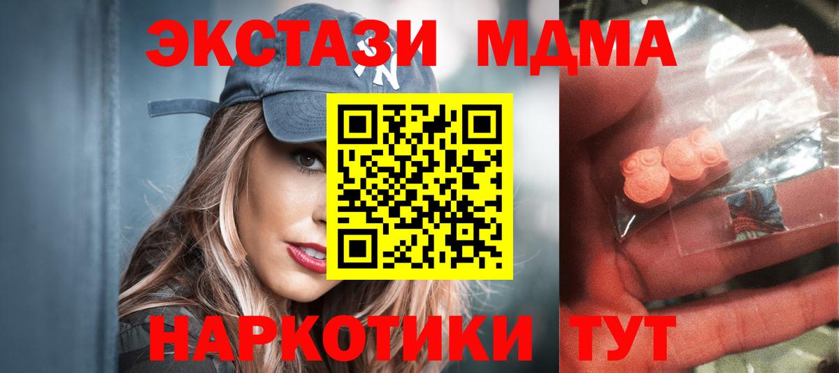 МДМА  Вход с VPN  Воркута  МДМА кристаллы 