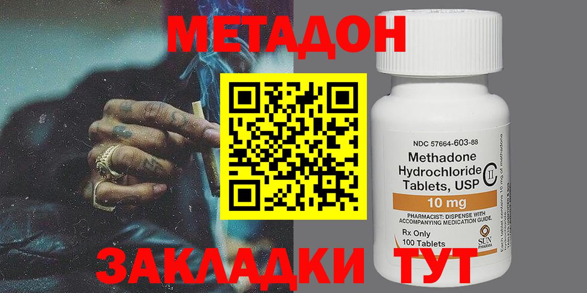 МЕТАДОН VHQ Воркута