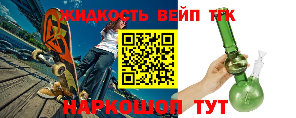 Дистиллят ТГК жижа Воркута