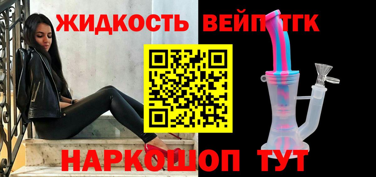 Дистиллят ТГК вейп  ТГК гашишное масло  Вход с VPN  Воркута 